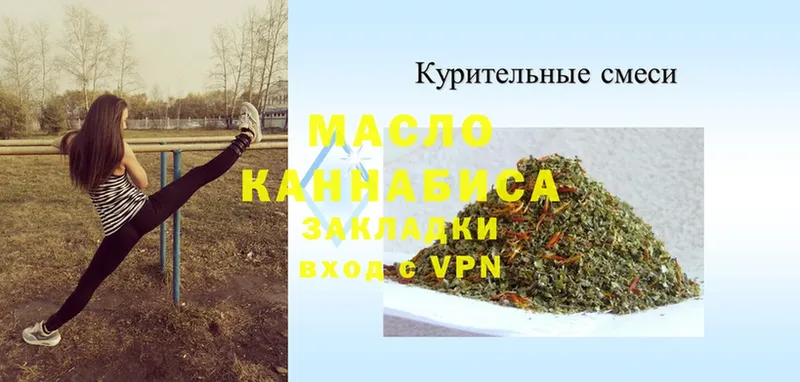 Дистиллят ТГК THC oil  Пушкино 